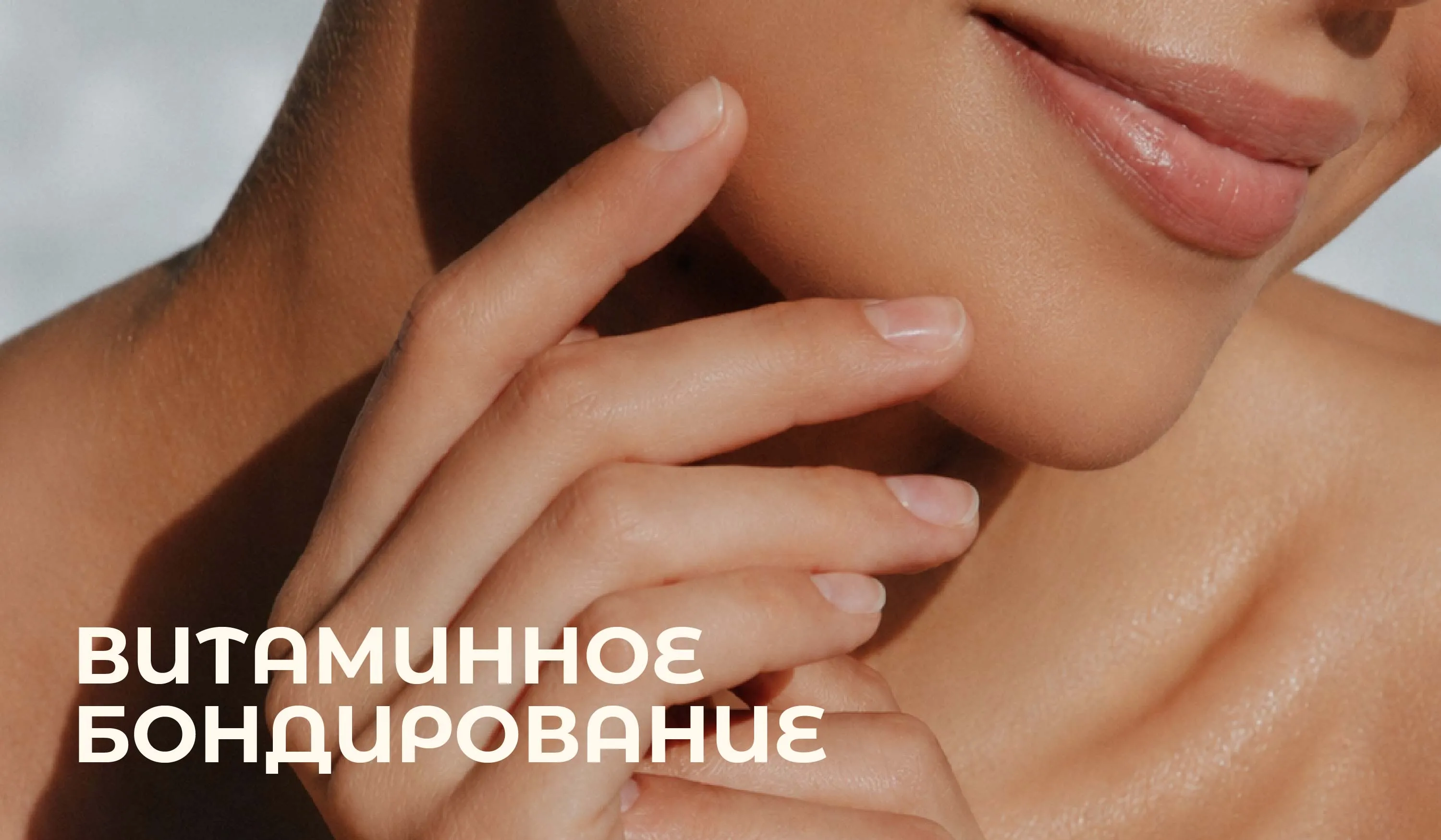 Бонд, Джеймс Бонд! Бондирование ногтей - новая услуга в Кисточки!