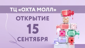 М. Новочеркасская, ТЦ «ОХТА МОЛЛ»!